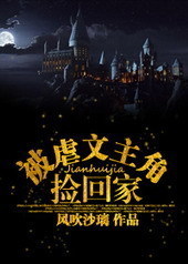我在快穿世界做大佬